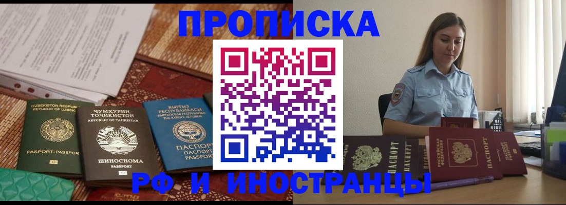 временная регистрация для всех в Калязине
