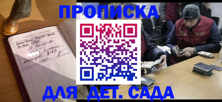 прописка регистрация в Калязине